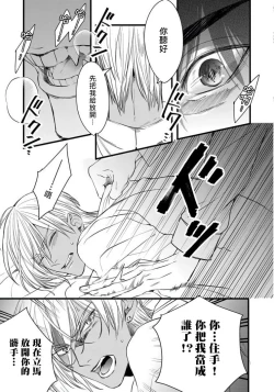 Page 17 of Rakka no Alpha Ou | 硕果的α王 Ch. 1-4