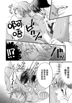 Page 22 of Rakka no Alpha Ou | 硕果的α王 Ch. 1-4