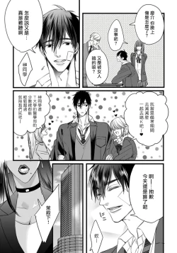 Page 29 of Rakka no Alpha Ou | 硕果的α王 Ch. 1-4