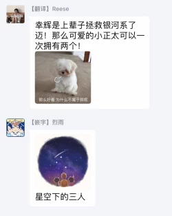 Page 42 of Jupiter ni Onegai | 向木星许愿 Ch. 1