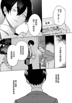 Page 122 of Tora no Ejiki | 以身饲虎 1-5