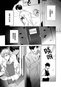 Page 138 of Tora no Ejiki | 以身饲虎 1-5