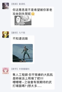 Page 142 of Tora no Ejiki | 以身饲虎 1-5