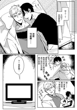 Page 24 of Tora no Ejiki | 以身饲虎 1-5