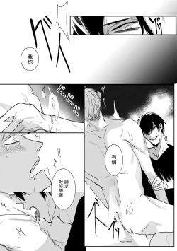 Page 54 of Tora no Ejiki | 以身饲虎 1-5