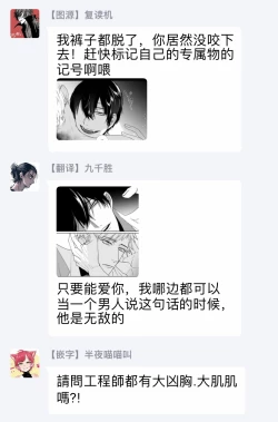 Page 59 of Tora no Ejiki | 以身饲虎 1-5