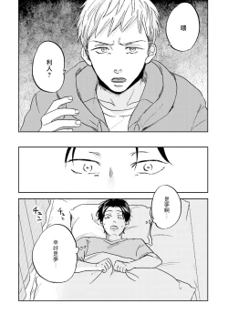 Page 100 of Motto Musunde, Hiraite Hayaku | 再绑紧点、快打开我 Ch. 1-6