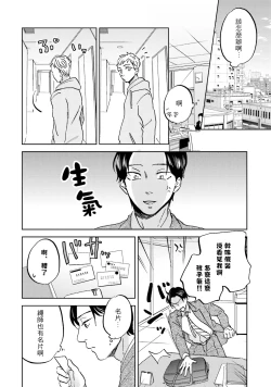 Page 102 of Motto Musunde, Hiraite Hayaku | 再绑紧点、快打开我 Ch. 1-6