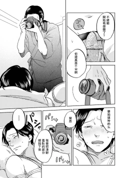 Page 111 of Motto Musunde, Hiraite Hayaku | 再绑紧点、快打开我 Ch. 1-6