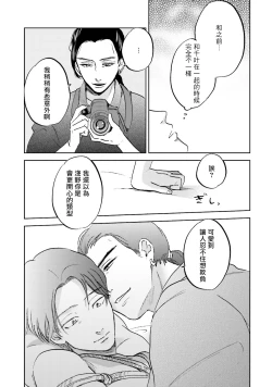 Page 113 of Motto Musunde, Hiraite Hayaku | 再绑紧点、快打开我 Ch. 1-6