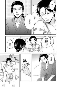 Page 119 of Motto Musunde, Hiraite Hayaku | 再绑紧点、快打开我 Ch. 1-6