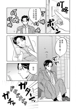 Page 124 of Motto Musunde, Hiraite Hayaku | 再绑紧点、快打开我 Ch. 1-6