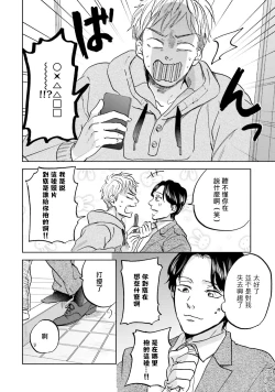 Page 125 of Motto Musunde, Hiraite Hayaku | 再绑紧点、快打开我 Ch. 1-6