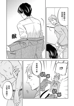 Page 126 of Motto Musunde, Hiraite Hayaku | 再绑紧点、快打开我 Ch. 1-6