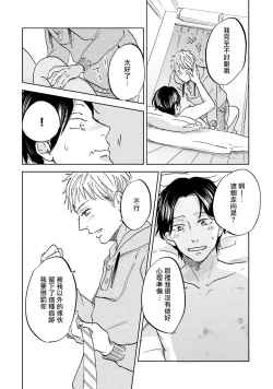 Page 141 of Motto Musunde, Hiraite Hayaku | 再绑紧点、快打开我 Ch. 1-6