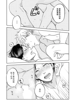 Page 146 of Motto Musunde, Hiraite Hayaku | 再绑紧点、快打开我 Ch. 1-6