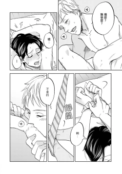 Page 147 of Motto Musunde, Hiraite Hayaku | 再绑紧点、快打开我 Ch. 1-6