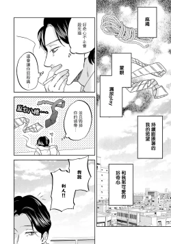 Page 149 of Motto Musunde, Hiraite Hayaku | 再绑紧点、快打开我 Ch. 1-6