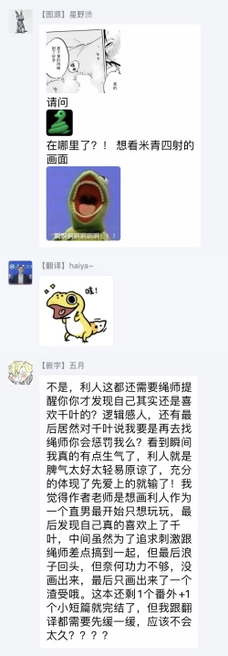 Page 152 of Motto Musunde, Hiraite Hayaku | 再绑紧点、快打开我 Ch. 1-6