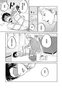 Page 15 of Motto Musunde, Hiraite Hayaku | 再绑紧点、快打开我 Ch. 1-6