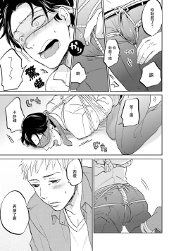 Page 17 of Motto Musunde, Hiraite Hayaku | 再绑紧点、快打开我 Ch. 1-6