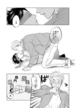 Page 19 of Motto Musunde, Hiraite Hayaku | 再绑紧点、快打开我 Ch. 1-6