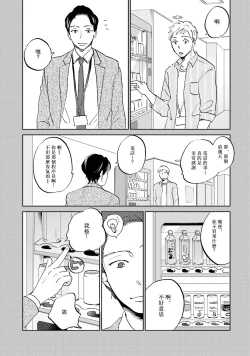 Page 30 of Motto Musunde, Hiraite Hayaku | 再绑紧点、快打开我 Ch. 1-6