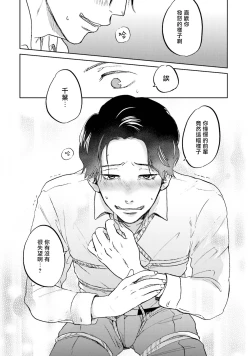 Page 39 of Motto Musunde, Hiraite Hayaku | 再绑紧点、快打开我 Ch. 1-6