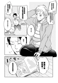 Page 46 of Motto Musunde, Hiraite Hayaku | 再绑紧点、快打开我 Ch. 1-6