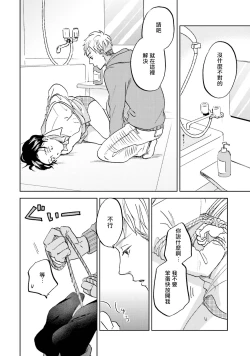 Page 62 of Motto Musunde, Hiraite Hayaku | 再绑紧点、快打开我 Ch. 1-6