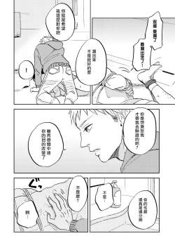 Page 64 of Motto Musunde, Hiraite Hayaku | 再绑紧点、快打开我 Ch. 1-6