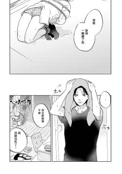 Page 68 of Motto Musunde, Hiraite Hayaku | 再绑紧点、快打开我 Ch. 1-6