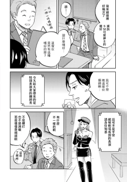 Page 85 of Motto Musunde, Hiraite Hayaku | 再绑紧点、快打开我 Ch. 1-6