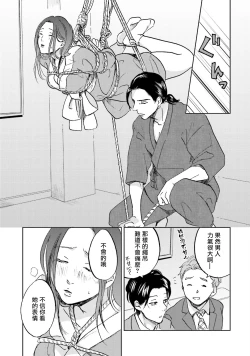 Page 88 of Motto Musunde, Hiraite Hayaku | 再绑紧点、快打开我 Ch. 1-6