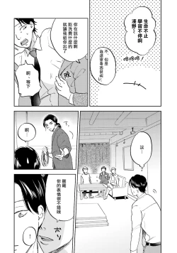 Page 91 of Motto Musunde, Hiraite Hayaku | 再绑紧点、快打开我 Ch. 1-6