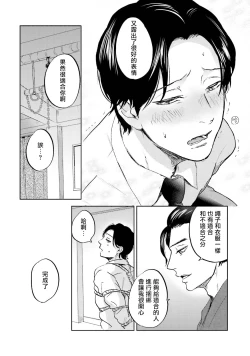 Page 93 of Motto Musunde, Hiraite Hayaku | 再绑紧点、快打开我 Ch. 1-6