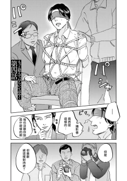 Page 99 of Motto Musunde, Hiraite Hayaku | 再绑紧点、快打开我 Ch. 1-6