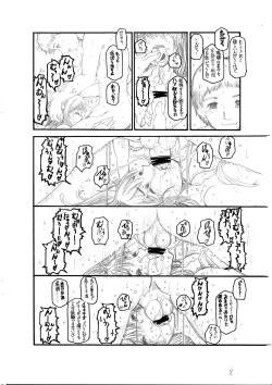 Page 10 of Yamato Nadeshiko wo Omoikkiri Kegashitai!