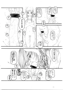 Page 12 of Yamato Nadeshiko wo Omoikkiri Kegashitai!