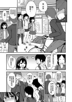 Page 4 of Kanna to Seichouki