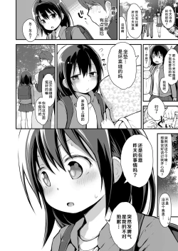 Page 5 of Kanna to Seichouki