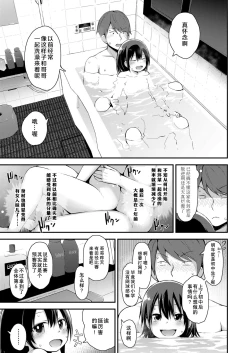 Page 8 of Kanna to Seichouki