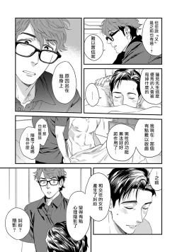 Page 12 of Kaihatsu BL Hajimete no xx | BL开发 初次的xx