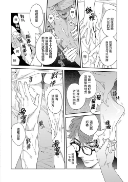 Page 17 of Kaihatsu BL Hajimete no xx | BL开发 初次的xx