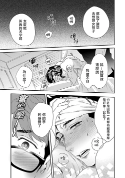 Page 20 of Kaihatsu BL Hajimete no xx | BL开发 初次的xx