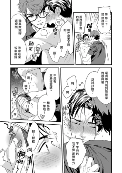 Page 22 of Kaihatsu BL Hajimete no xx | BL开发 初次的xx