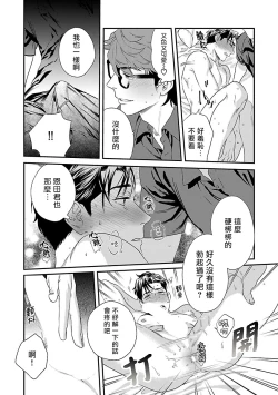Page 25 of Kaihatsu BL Hajimete no xx | BL开发 初次的xx