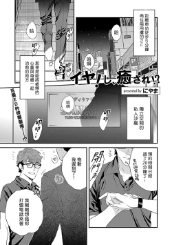Page 6 of Kaihatsu BL Hajimete no xx | BL开发 初次的xx