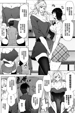 Page 5 of Moshimo Imouto no Doukyuusei ya Senpai ga Chou Chou Choushin dattara丨如果妹妹的同級生和前輩是超超高個的話