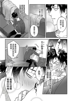 Page 105 of Double Fake Tsugai Keiyaku  | Double Fake－ 番之契约 1-5